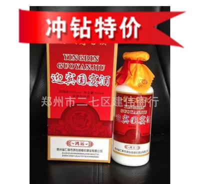 大量鎮(zhèn)迎賓國宴酒招商代理 52度濃香型白酒的商機與采購指南